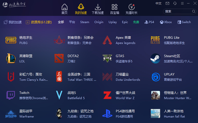 关于下载游戏最快的软件的信息 关于下载游戏最快的软件的信息